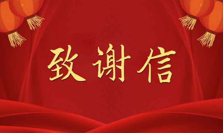 專業(yè)成就品質(zhì) 服務(wù)點(diǎn)亮品牌——賽成售后服務(wù)獲用戶表揚(yáng)